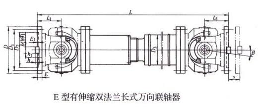 E型有伸縮雙法蘭長(zhǎng)型萬向聯(lián)軸器