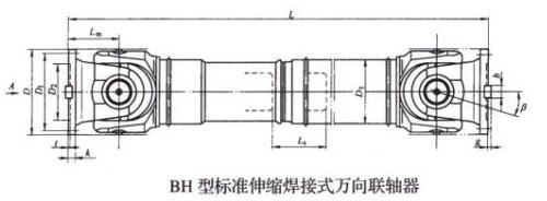 BH型標準伸縮焊接式萬向聯(lián)軸器